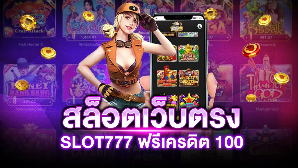 SLOT777-ฟรีเครดิต